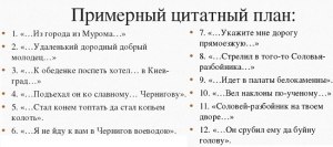 "Алые паруса". Как составить событийный и цитатный план повести?