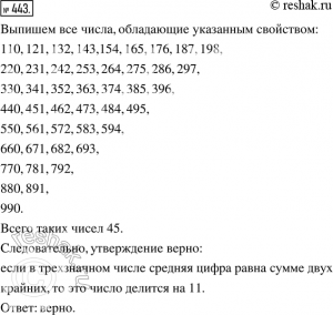 ЕГЭ Математика, Как ответить на вопрос о трёхзначном натуральном числе?