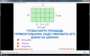 ЕГЭ Математика, Как найти площадь четвёртого прямоугольника?