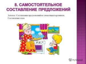 Как правильно написать предложение: Держится на двух из четырёх винтах?