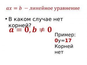 Как быть в данном случае если нет корней уравнения?