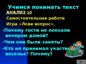 "Дубровский" гл. 10, почему Спицын решил переночевать в комнате с учителем?