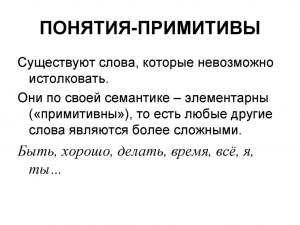 Примитивный или приметивный? Как правильно писать? Почему так?