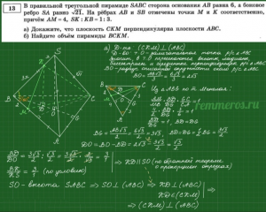 Как решить: В правильной треуг. пирамиде SABC сторона основания AB равна 6?