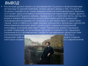 Что представлял собой написанный Пушкиным текст о том, что саранча летела?