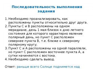 Какие нейросети подходят для решения ЕГЭ по географии?