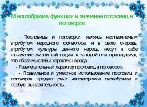 Что значит пословица: Красному яблоку червоточинка не укор?