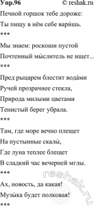 Как вставить пропущ. строки из произведений Пушкина в стихи поэтов XX века?