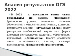 Обязательно после результатов ОГЭ расписываться?