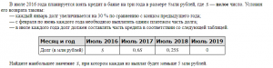 Как решить: В июле 2026 планируется взять кредит на 10 лет 1300 тыс. руб.?