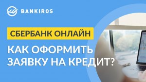 Как решить: В июле 2027 г планируется взять кредит на 3 года на 600 тыс.р?