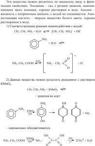ЕГЭ Химия, При взаимодействии каких веществ можно получить этиламин?