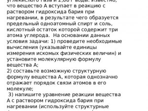 ЕГЭ Химия, Как решить задачу о нагревании органического вещества?