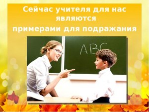 Пишут ли сейчас учителя планы-конспекты?