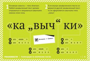 Зачем в письменных текстах используются "лапки" и "ёлочки"?