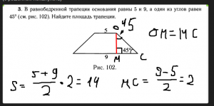 Как решить: В равнобедренной трапеции основания равны 3 и 5?