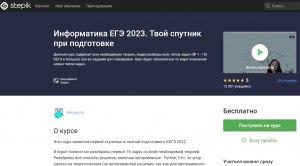 Заметит ли программа флешку на ЕГЭ по информатике?