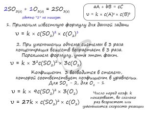 ЕГЭ Химия, Что влияет на скорость реакции железа с соляной кислотой?