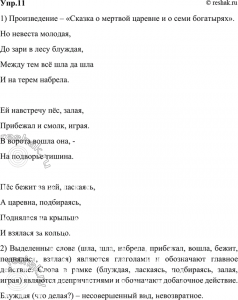 Как узнать из ребуса название неоконченного произведения А. С. Пушкина?