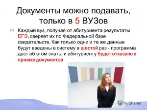 Если отменят ЕГЭ, как поступать в несколько ВУЗов?