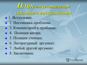 ЕГЭ Обществознание, Как ответить на вопрос о действиях 14-летнего Артёма?