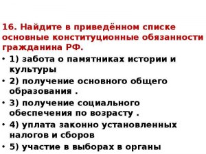 ЕГЭ Обществознание, Как ответить на вопрос о типах политических партий?