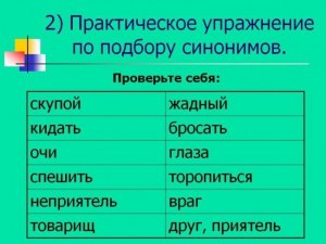 Что означает слово "журить"? Какие есть синонимы?