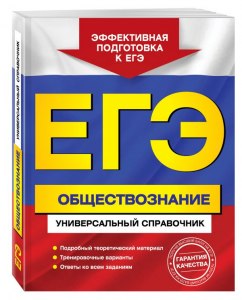 ЕГЭ Обществознание, Как выполнить задания по тексту о роли денег?