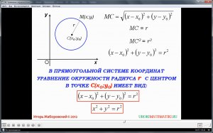 Как решить: Радиус окружности с центром в точке O равен 50?