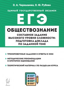 ЕГЭ Обществознание, Как ответить на вопрос об эмансипации?