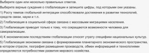 ЕГЭ Обществознание, Какие суждения о государственном бюджете верные?