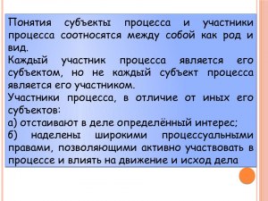 Как сопоставить участников уголовного судопроизводства с их полномочиями?