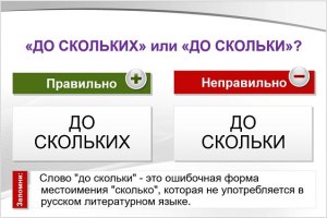 Со сколькИ лет, со скОльких лет или со сколькИх лет? Правильно как?