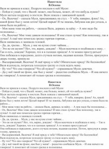 Осеева "Навестила", можно ли Мусю назвать воспитанным человеком? Почему?