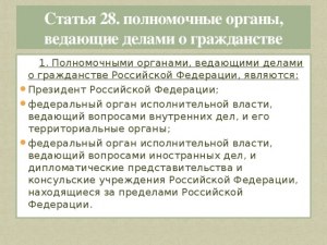 ЕГЭ Обществознание, Какие суждения о гражданстве РФ являются верными?