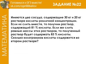 Как решить: Имеются два сосуда, содержащие 30 кг и 42 кг раствора?