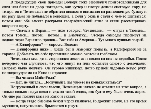 Чехов "Мальчики", как разделить текст на эпизоды и каждый назвать?