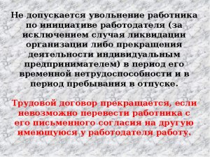 ЕГЭ Общ., Как сопоставить основания прекращения труд. договора с примерами?