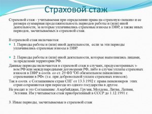 ЕГЭ Обществознание, Как ответить на вопрос о страховой пенсии?