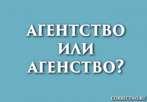 "Мокнет" или "мокнит" - как правильно пишется, почему?