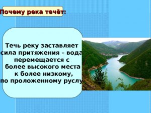 Где течёт река Цуцкан, что знаете о ней?