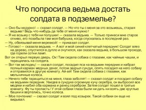 Огниво. Как фрейлина пометила дом солдата в сказке Андерсена?