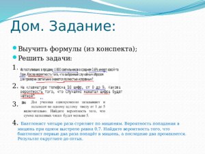 Как решить: Биатлонист 4 раза стреляет по мишеням?