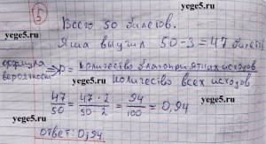 Как решить: На экзамене 40 билетов, Яша не выучил 4 из них?