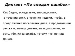 Как пишется: из-под воротни, исподворотни, из подворотни, из под воротни?