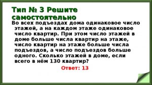 Как решить: Во всех подъездах дома одинаковое число этажей?