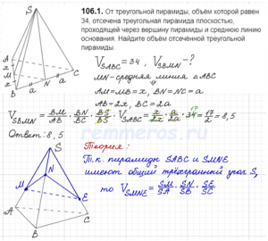 Как решить: От треугольной пирамиды, объем которой равен 34?