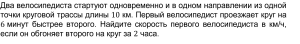 Как решить: Перед отправкой тепловоз издал гудок с част. 0 = 192 Гц (см)?