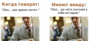 Что значит ,когда говорят "Это было не настолько давно"?