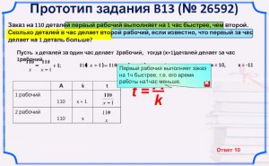 Как решить: На изготовление 312 деталей первый рабочий тратит на 11 часов?